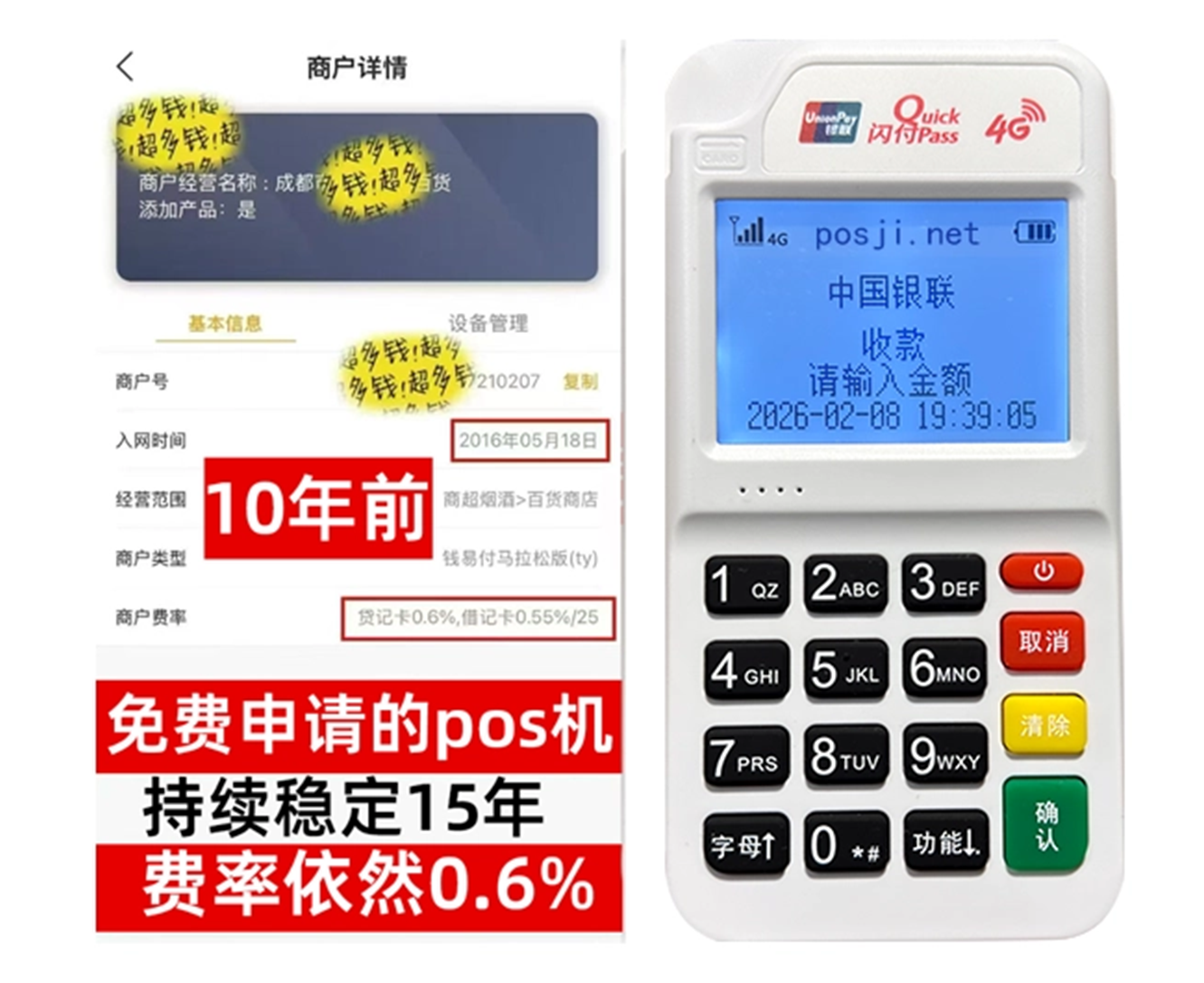 牙克石如何快速通过POS机办理条件？零门槛免费领取，费率稳定保障资金安全