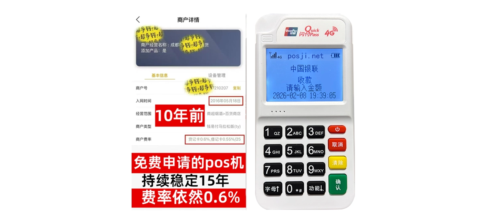 牙克石个人POS机办理免费领取攻略，费率低到让你惊喜，秒到账提现无忧